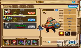 佣兵元帅游戏,荣耀与梦想的征程(图2) 佣兵元帅游戏,荣耀与梦想的征程(图2)