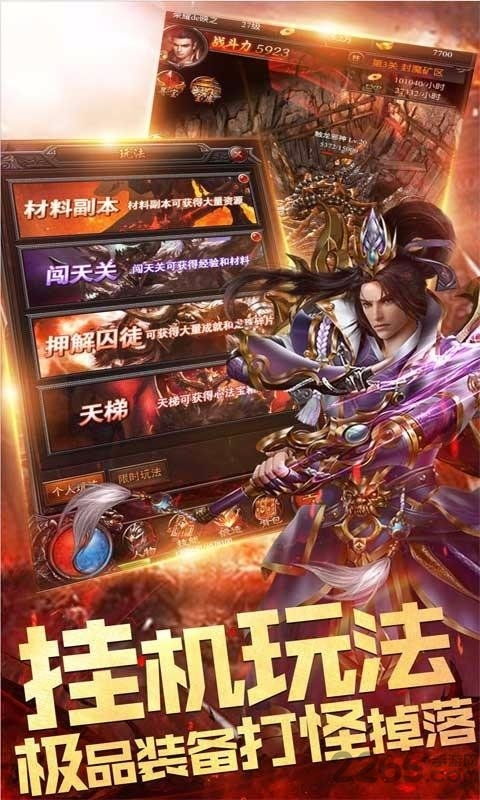 最新手机网络游戏传奇,再战江湖(图3) 最新手机网络游戏传奇,再战江湖(图3)