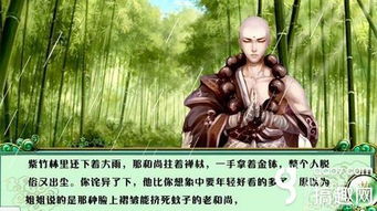 秃驴游戏,揭秘虚拟世界中的奇幻冒险之旅(图2) 秃驴游戏,揭秘虚拟世界中的奇幻冒险之旅(图2)