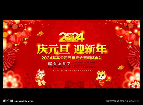 新年游戏背景,奇幻游戏世界里的奇幻冒险之旅(图2) 新年游戏背景,奇幻游戏世界里的奇幻冒险之旅(图2)