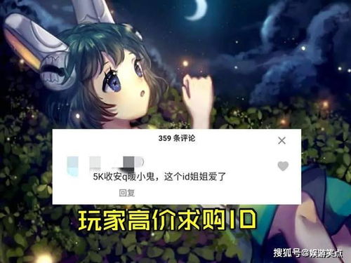 富婆游戏id,揭秘游戏世界中的财富传奇(图2) 富婆游戏id,揭秘游戏世界中的财富传奇(图2)