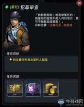 星级犯罪游戏,揭秘星际间的黑暗势力与正义较量(图3) 星级犯罪游戏,揭秘星际间的黑暗势力与正义较量(图3)