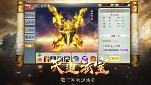 悟七游戏,探寻智慧与策略的神秘之旅(图1) 悟七游戏,探寻智慧与策略的神秘之旅(图1)