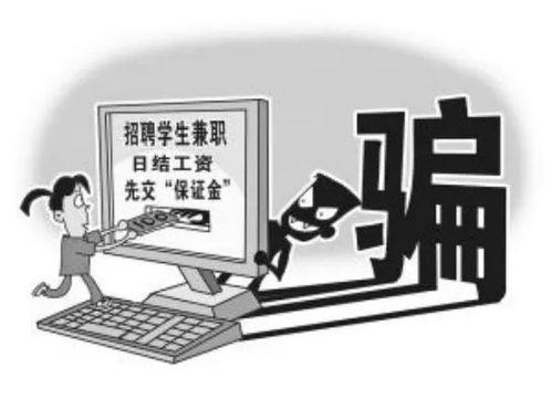 诈骗游戏运营,守护网络安全(图2) 诈骗游戏运营,守护网络安全(图2)
