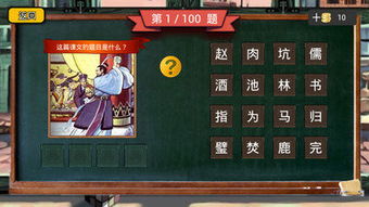 总复习游戏,趣味学习新体验(图1) 总复习游戏,趣味学习新体验(图1)