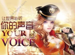 恋游戏唱歌,揭秘游戏与音乐之间的奇妙融合(图1) 恋游戏唱歌,揭秘游戏与音乐之间的奇妙融合(图1)