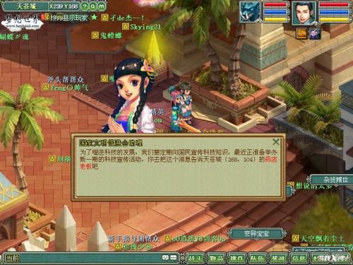 游戏名好记,轻松掌握快乐时光(图2) 游戏名好记,轻松掌握快乐时光(图2)