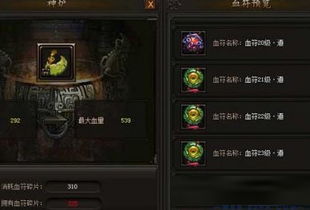 游戏血符,探寻神秘力量的奇幻冒险之旅(图2) 游戏血符,探寻神秘力量的奇幻冒险之旅(图2)