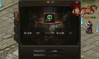 游戏血符,探寻神秘力量的奇幻冒险之旅(图3) 游戏血符,探寻神秘力量的奇幻冒险之旅(图3)