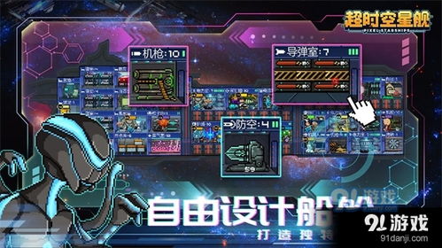 空星游戏,探索未知宇宙的虚拟冒险之旅(图2)