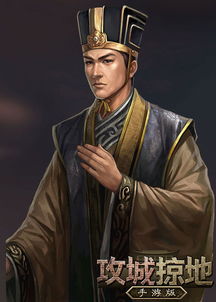 游戏诸葛瞻,诸葛瞻的智慧与忠诚(图3)