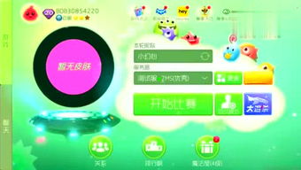 蘑菇爱游戏,解锁快乐人生(图1) 蘑菇爱游戏,解锁快乐人生(图1)
