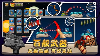 拇指炮弹游戏,指尖上的战场传奇(图3) 拇指炮弹游戏,指尖上的战场传奇(图3)