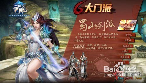 蜀山类似游戏,谱写修真传奇(图3) 蜀山类似游戏,谱写修真传奇(图3)