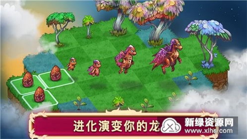 合成游戏6,探索无尽创造与冒险的奇幻世界(图3)