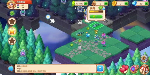 合成游戏6,探索无尽创造与冒险的奇幻世界(图2)