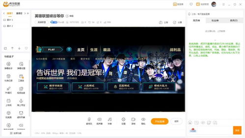 虎牙游戏传媒,引领电竞娱乐新潮流(图2)