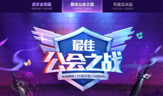 虎牙游戏传媒,引领电竞娱乐新潮流(图3)