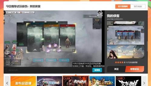 网游戏试玩,揭秘网游戏试玩背后的精彩瞬间(图3)