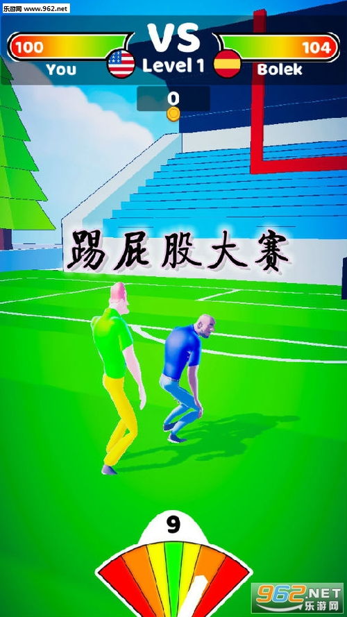 大屁屁游戏,释放欢乐的社交新体验(图2) 大屁屁游戏,释放欢乐的社交新体验(图2)