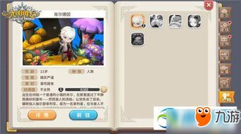 医书游戏,穿越时空的医学奇遇之旅(图2) 医书游戏,穿越时空的医学奇遇之旅(图2)