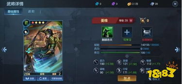 姜维游戏图,再现三国英豪风采(图2) 姜维游戏图,再现三国英豪风采(图2)