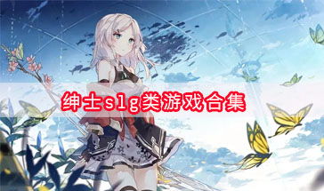 绅士游戏哪里,探寻虚拟世界中的贵族风度与智慧之旅(图3) 绅士游戏哪里,探寻虚拟世界中的贵族风度与智慧之旅(图3)