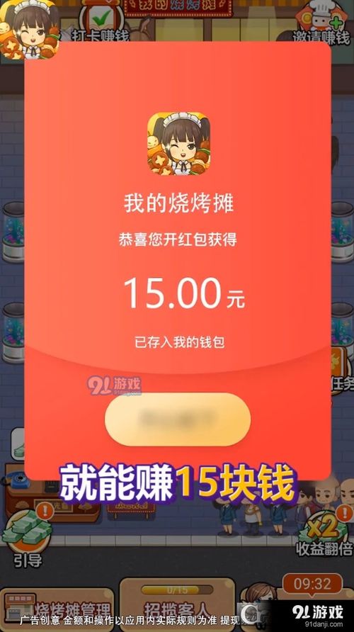 烧烤游戏红包,红包助力!畅享夏日烧烤游戏盛宴(图1) 烧烤游戏红包,红包助力!畅享夏日烧烤游戏盛宴(图1)