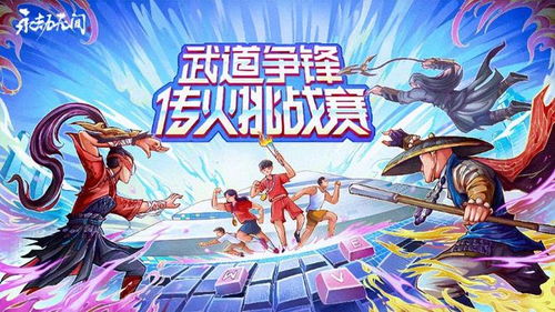 游戏改赛制,全新改赛制引领竞技新篇章(图1) 游戏改赛制,全新改赛制引领竞技新篇章(图1)