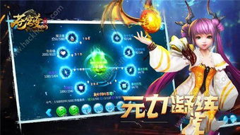 苍穹灭游戏,奇幻世界中的英雄征程(图1) 苍穹灭游戏,奇幻世界中的英雄征程(图1)