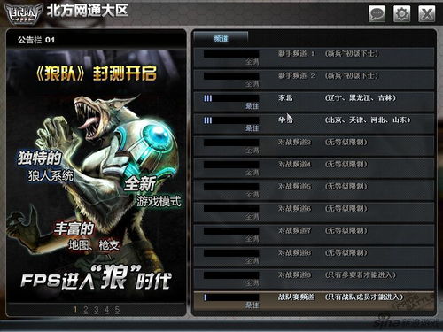 之狼游戏排行,揭秘热门游戏背后的神秘魅力(图3) 之狼游戏排行,揭秘热门游戏背后的神秘魅力(图3)