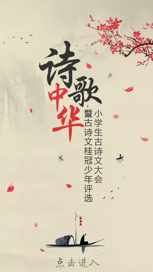 诗词与游戏,古风诗词与游戏世界的交融之旅(图2) 诗词与游戏,古风诗词与游戏世界的交融之旅(图2)