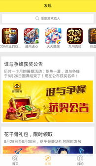 游戏蜂窝平台,畅游虚拟世界的便捷之门(图1) 游戏蜂窝平台,畅游虚拟世界的便捷之门(图1)