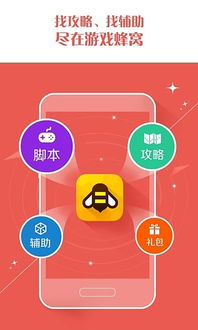游戏蜂窝平台,畅游虚拟世界的便捷之门(图3) 游戏蜂窝平台,畅游虚拟世界的便捷之门(图3)