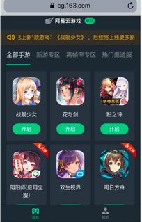 云游戏的游戏平台,探索云游戏平台的无限魅力(图1) 云游戏的游戏平台,探索云游戏平台的无限魅力(图1)