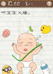 最囧游戏2第三十八关,笑料连连(图2) 最囧游戏2第三十八关,笑料连连(图2)