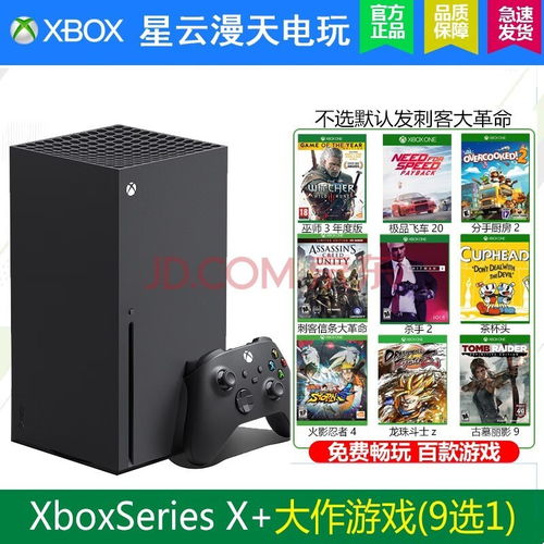 xsx游戏机游戏推荐,精选热门游戏推荐指南(图1) xsx游戏机游戏推荐,精选热门游戏推荐指南(图1)