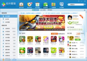 三星5830i游戏下载免费,尽享游戏乐趣(图1) 三星5830i游戏下载免费,尽享游戏乐趣(图1)