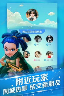 1腾讯游戏手机游戏,引领潮流的娱乐盛宴(图2) 1腾讯游戏手机游戏,引领潮流的娱乐盛宴(图2)