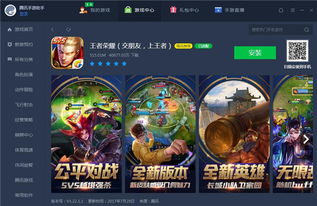 1腾讯游戏手机游戏,引领潮流的娱乐盛宴(图3) 1腾讯游戏手机游戏,引领潮流的娱乐盛宴(图3)
