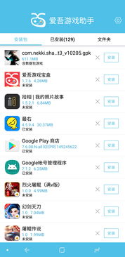 吾游戏助手,畅享虚拟世界之旅(图3) 吾游戏助手,畅享虚拟世界之旅(图3)