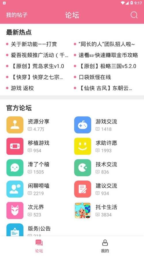 吾游戏助手,畅享虚拟世界之旅(图2) 吾游戏助手,畅享虚拟世界之旅(图2)