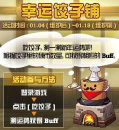 饺子游戏解,传承中华美食文化(图2) 饺子游戏解,传承中华美食文化(图2)