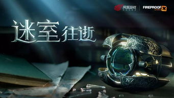 ar游戏解谜,AR游戏解谜之旅(图3) ar游戏解谜,AR游戏解谜之旅(图3)