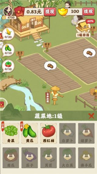田园小镇游戏红包版手机安卓版下载1.0.0 (图3) 田园小镇游戏红包版手机安卓版下载1.0.0 (图3)