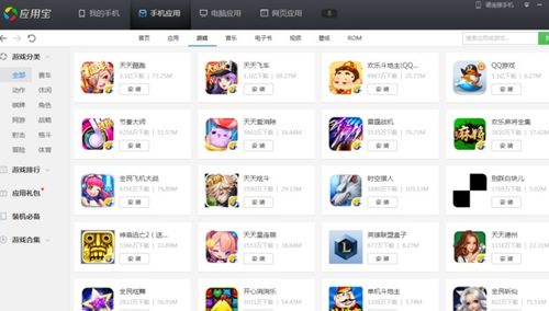 小桃的纠结安卓游戏 (图3) 小桃的纠结安卓游戏 (图3)