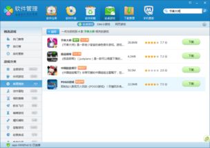 小桃的纠结安卓游戏 (图2) 小桃的纠结安卓游戏 (图2)