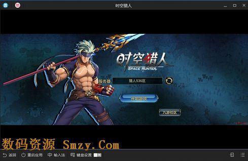 AlienAttack游戏中文版手机下载 (图2) AlienAttack游戏中文版手机下载 (图2)