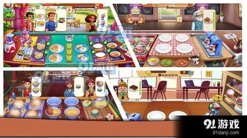 我的餐厅游戏安卓版 (图2) 我的餐厅游戏安卓版 (图2)
