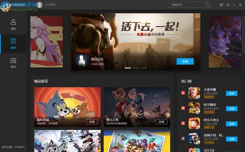 小桃的纠结安卓游戏 (图1) 小桃的纠结安卓游戏 (图1)